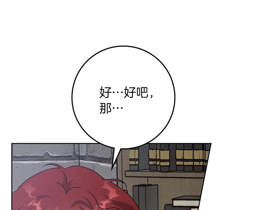 《橡树之下》第87话 等待快出生的好消息 第130页