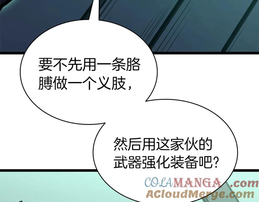《灾难级英雄归来》第96话 蛇夫座圣徒 第105页