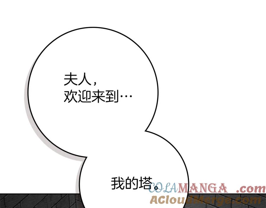 《橡树之下》第87话 等待快出生的好消息 第33页