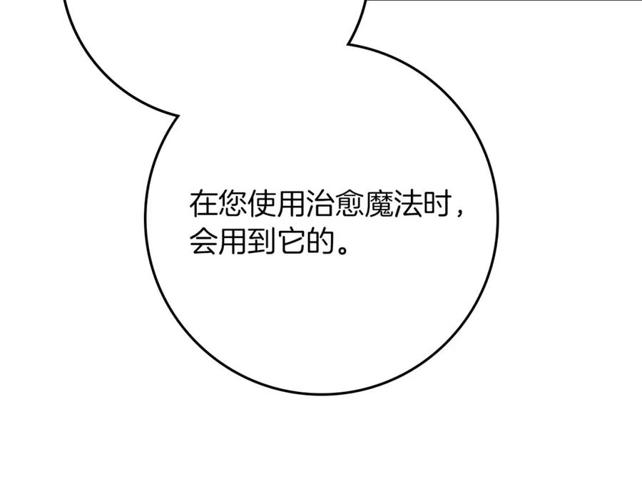 《橡树之下》第87话 等待快出生的好消息 第68页