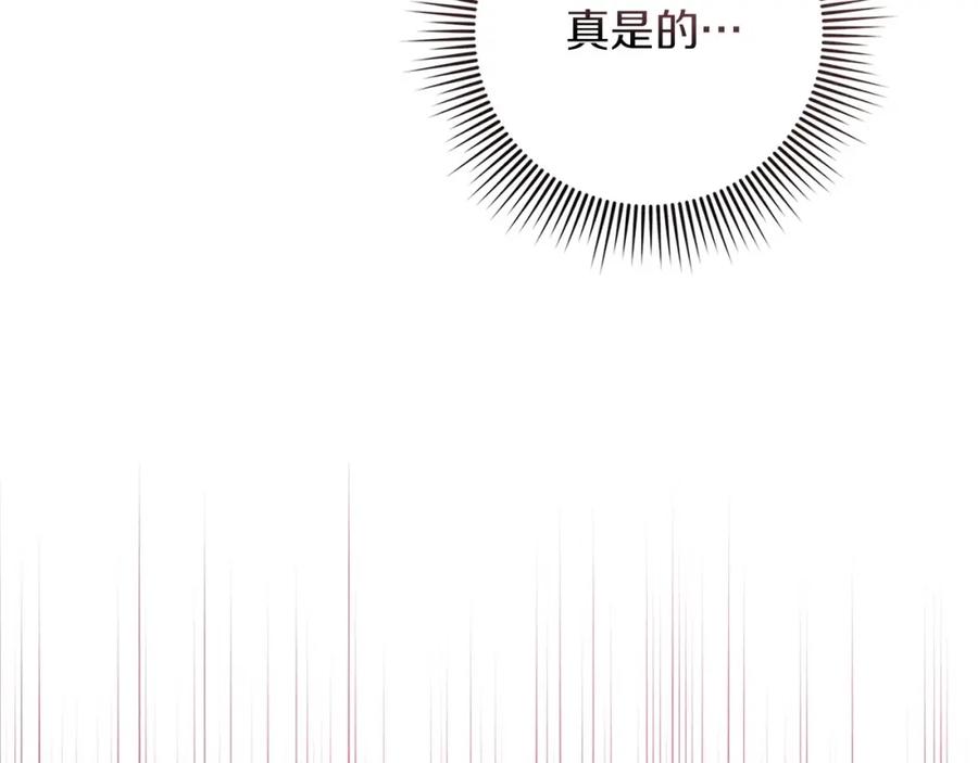《橡树之下》第87话 等待快出生的好消息 第150页