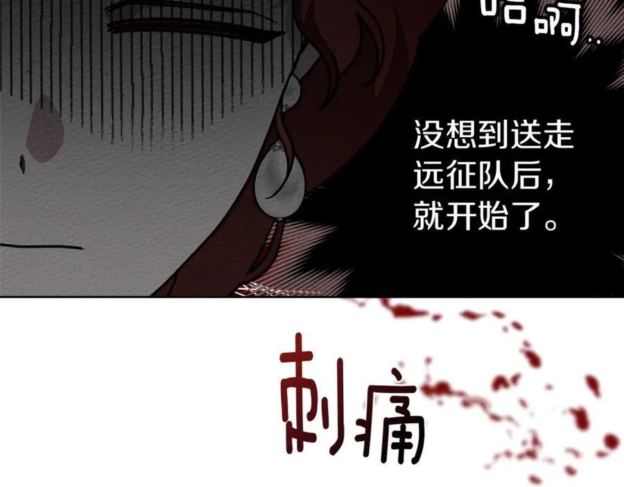 《橡树之下》第87话 等待快出生的好消息 第178页
