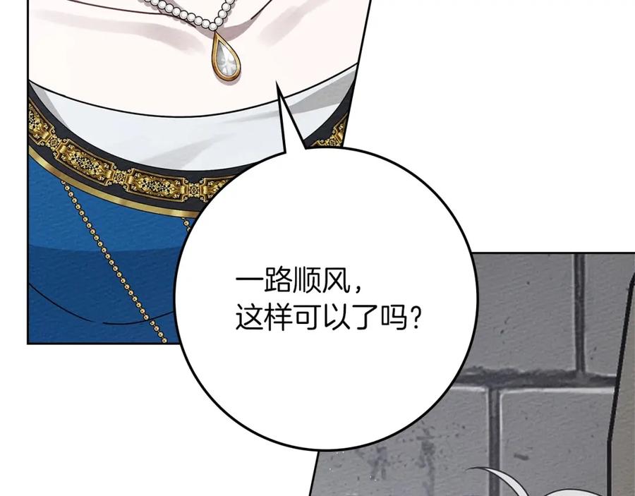 《橡树之下》第87话 等待快出生的好消息 第132页