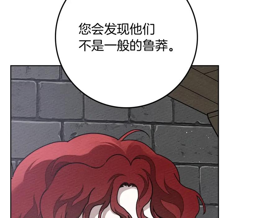 《橡树之下》第87话 等待快出生的好消息 第107页