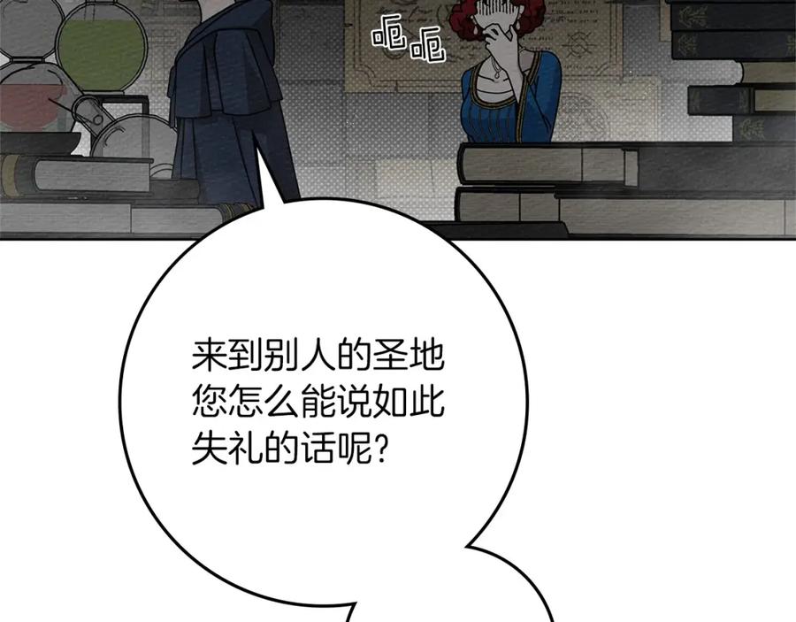 《橡树之下》第87话 等待快出生的好消息 第38页