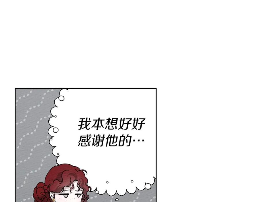 《橡树之下》第87话 等待快出生的好消息 第136页