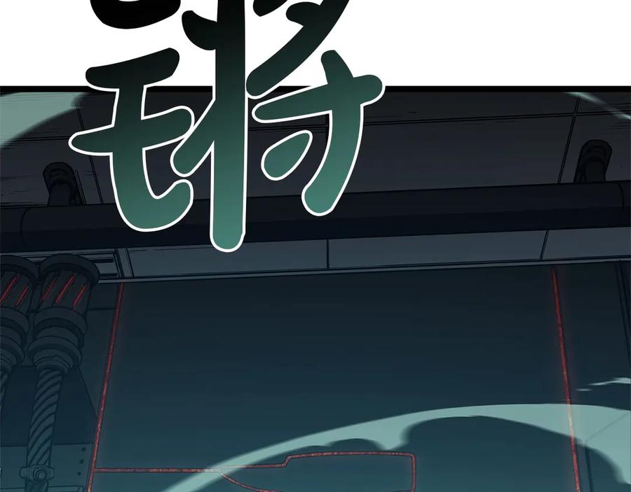 《灾难级英雄归来》第96话 蛇夫座圣徒 第82页