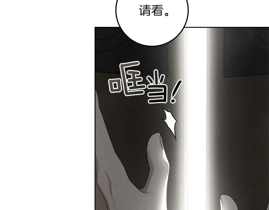 《橡树之下》第87话 等待快出生的好消息 第39页