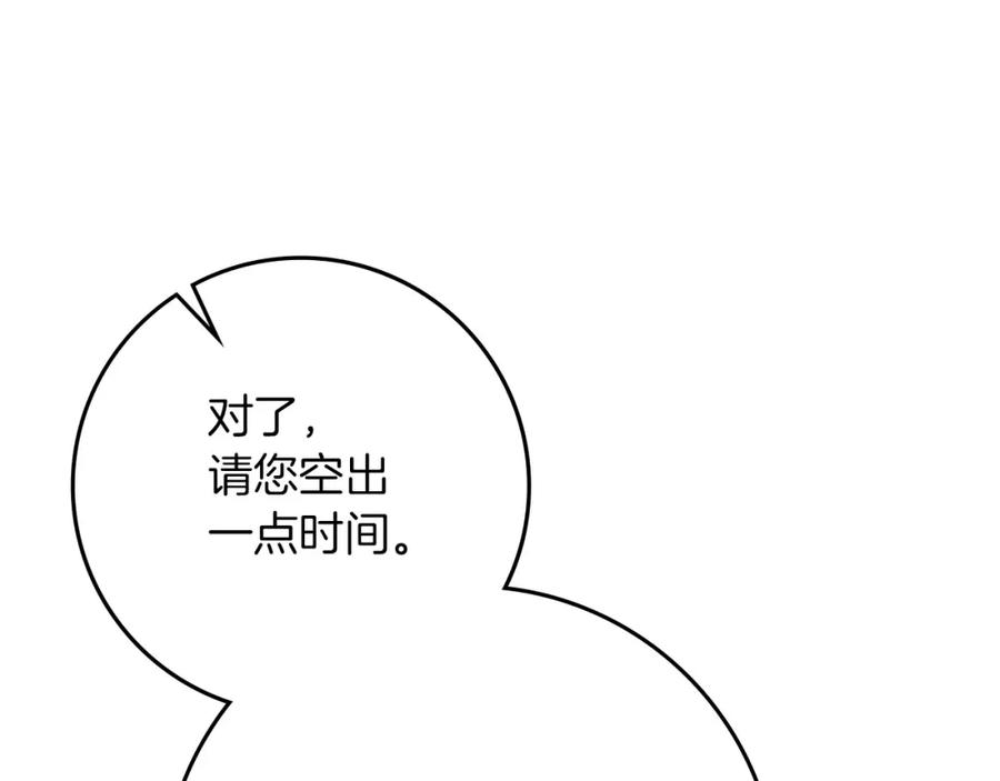 《橡树之下》第87话 等待快出生的好消息 第18页