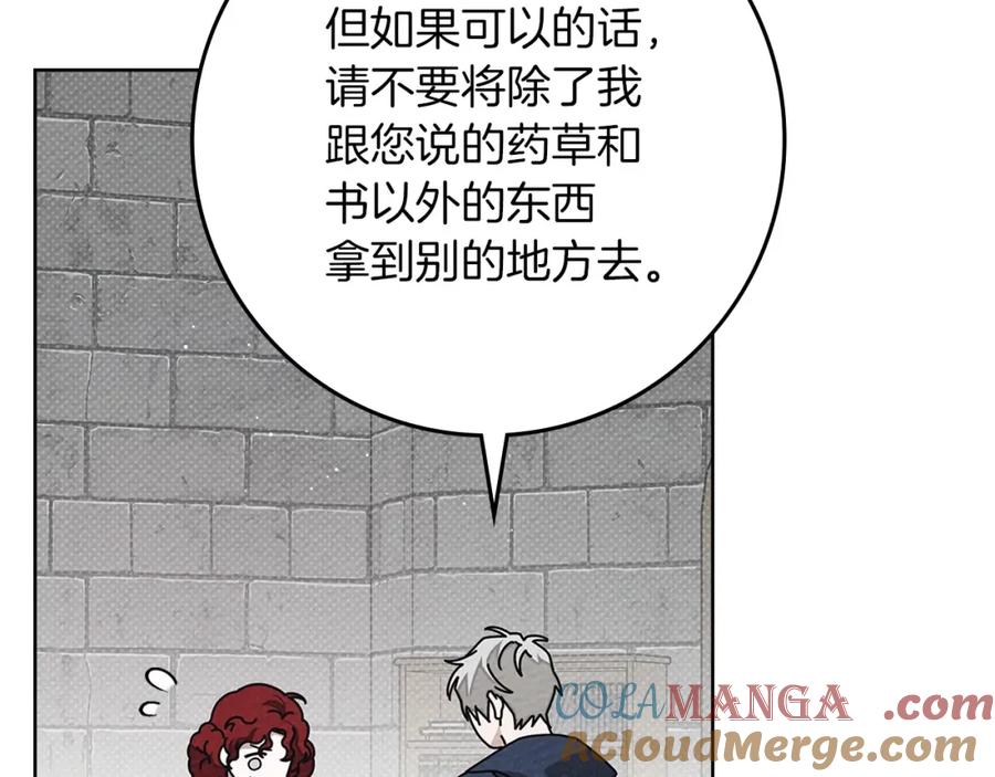 《橡树之下》第87话 等待快出生的好消息 第93页