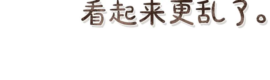 《橡树之下》第87话 等待快出生的好消息 第51页
