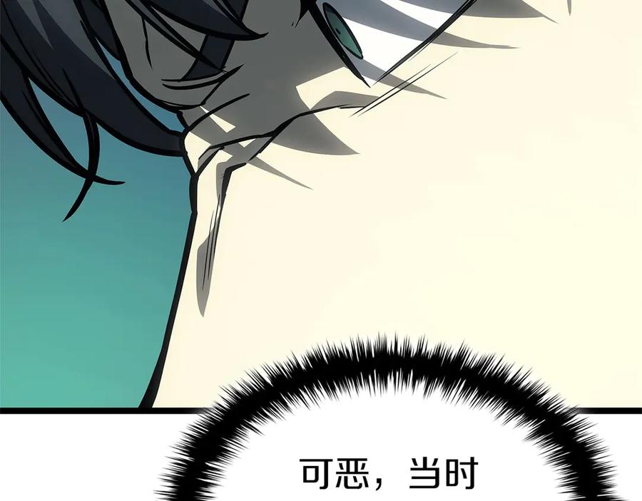 《灾难级英雄归来》第96话 蛇夫座圣徒 第124页
