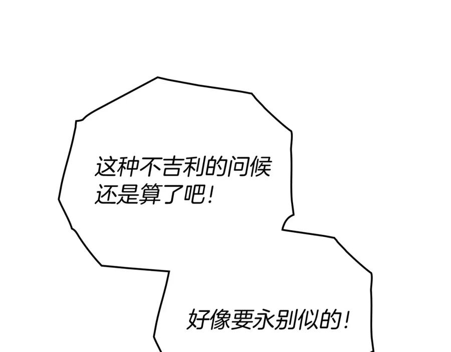 《橡树之下》第87话 等待快出生的好消息 第126页