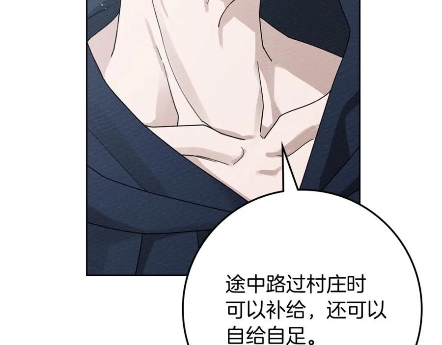 《橡树之下》第87话 等待快出生的好消息 第16页
