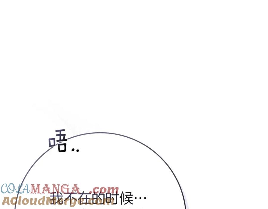《橡树之下》第87话 等待快出生的好消息 第101页