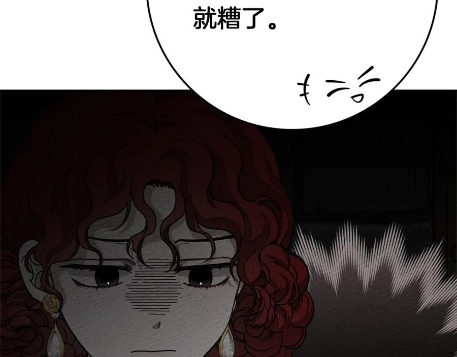 《橡树之下》第87话 等待快出生的好消息 第96页