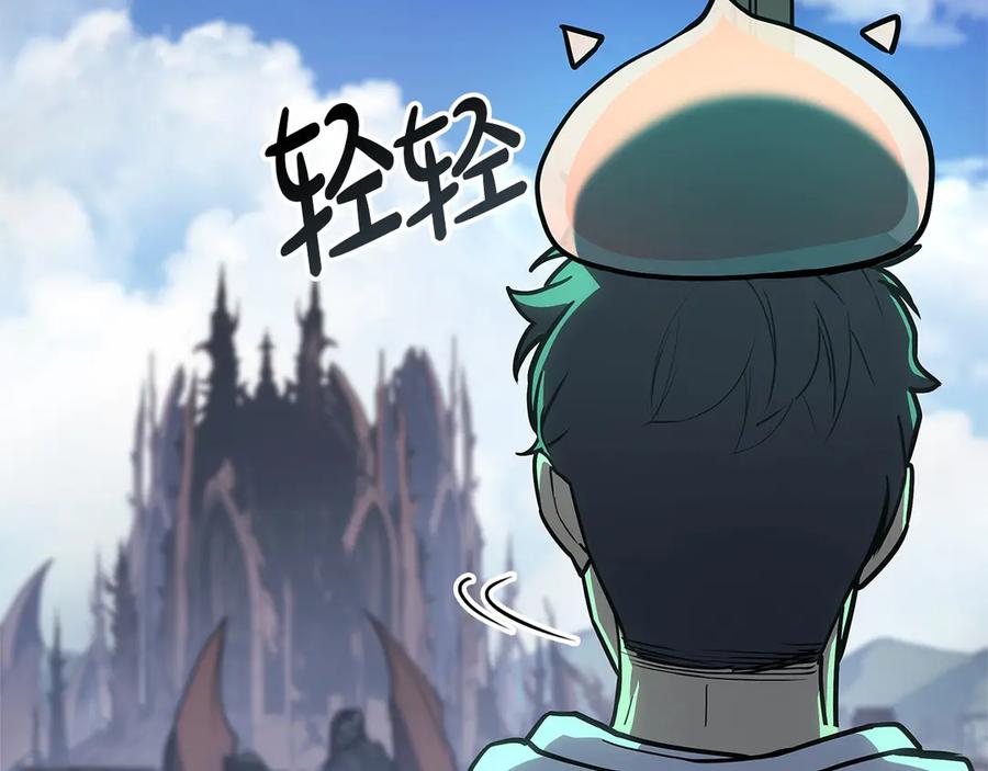 《灾难级英雄归来》第96话 蛇夫座圣徒 第110页