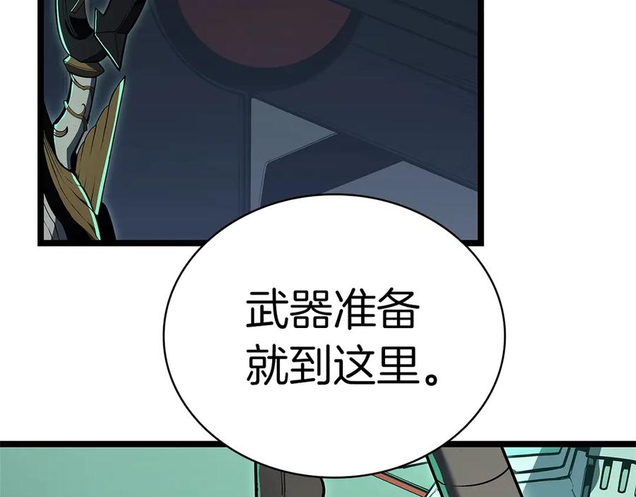 《灾难级英雄归来》第96话 蛇夫座圣徒 第95页