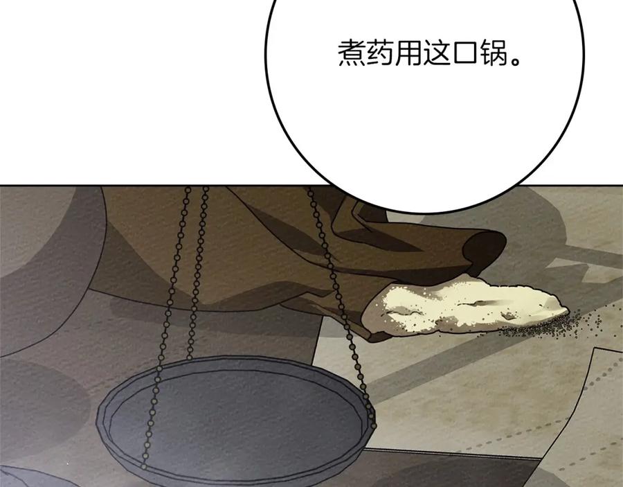 《橡树之下》第87话 等待快出生的好消息 第72页