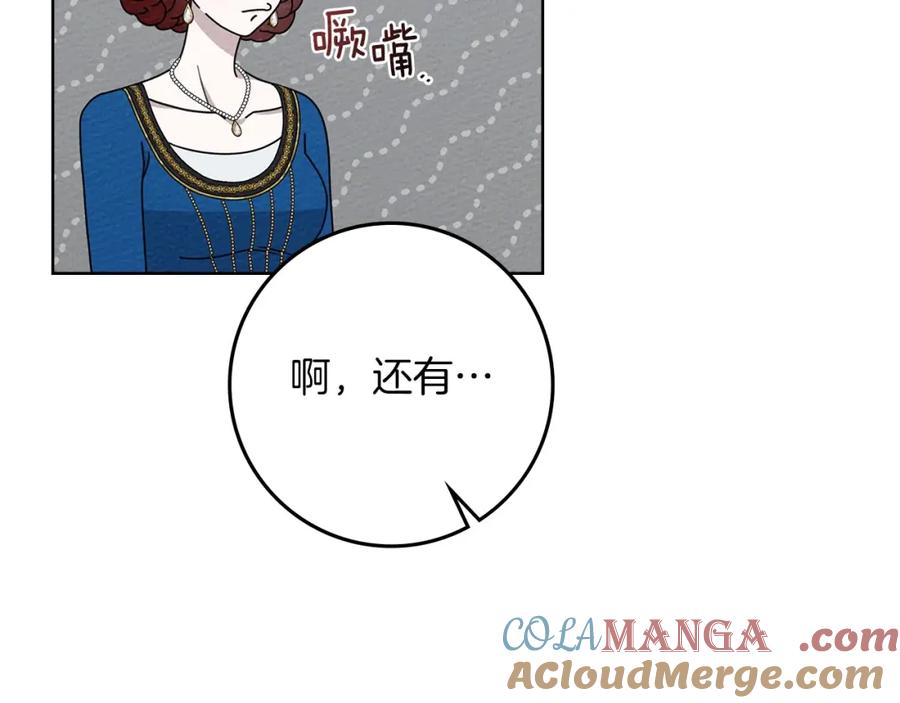 《橡树之下》第87话 等待快出生的好消息 第137页