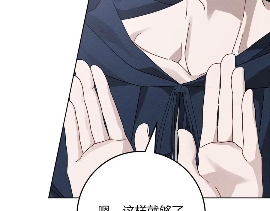 《橡树之下》第87话 等待快出生的好消息 第134页