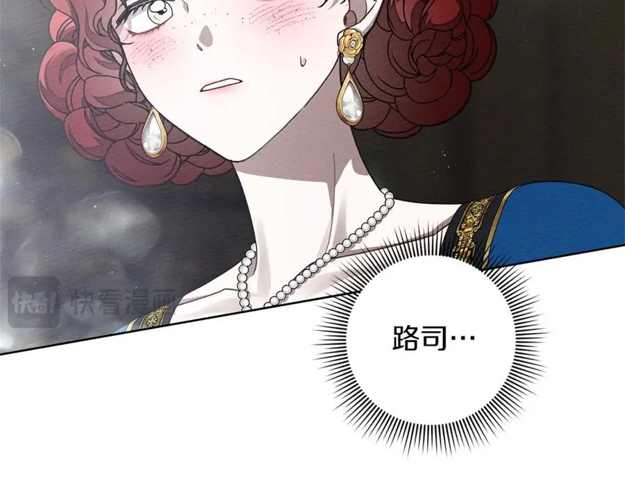 《橡树之下》第87话 等待快出生的好消息 第48页