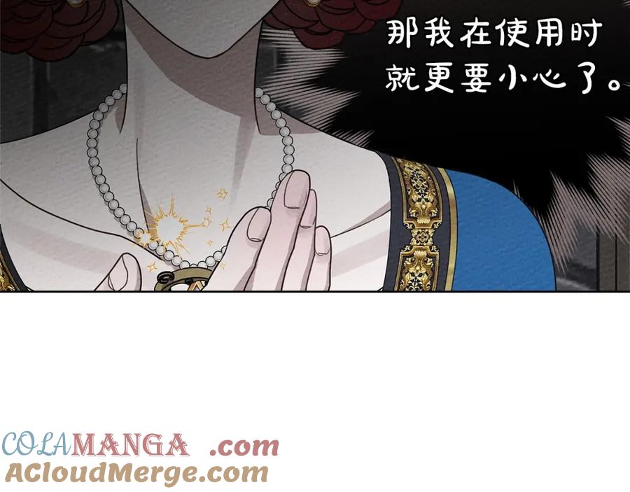 《橡树之下》第87话 等待快出生的好消息 第97页