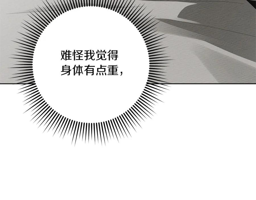 《橡树之下》第87话 等待快出生的好消息 第176页