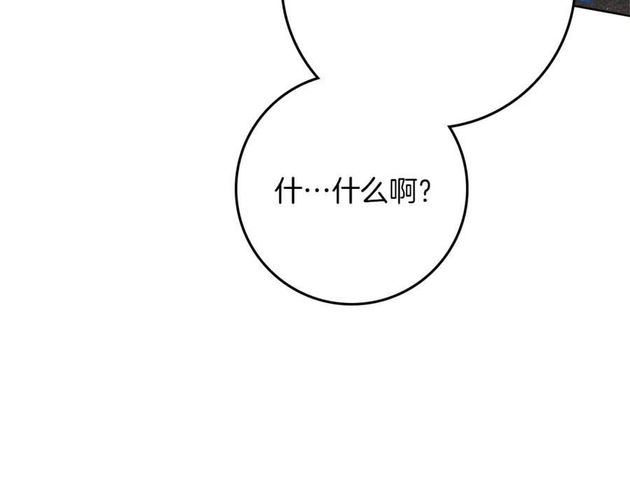 《橡树之下》第87话 等待快出生的好消息 第22页