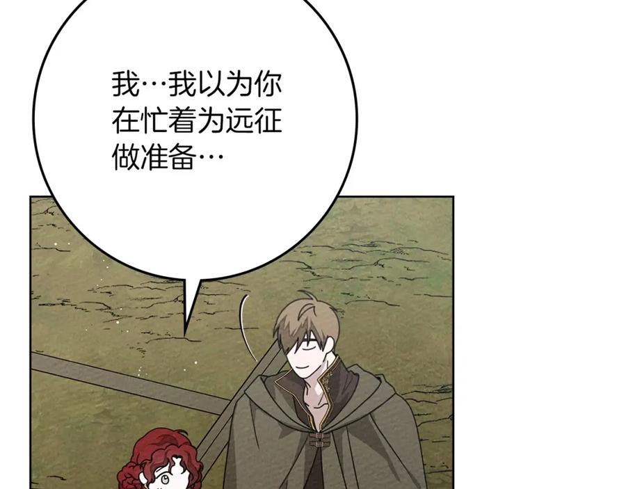 《橡树之下》第87话 等待快出生的好消息 第2页