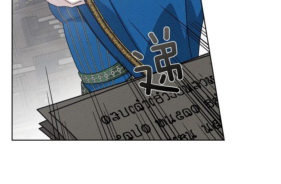 《橡树之下》第87话 等待快出生的好消息 第54页