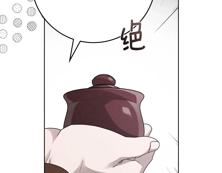 《橡树之下》第87话 等待快出生的好消息 第76页
