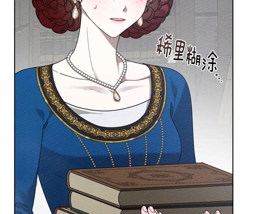 《橡树之下》第87话 等待快出生的好消息 第63页