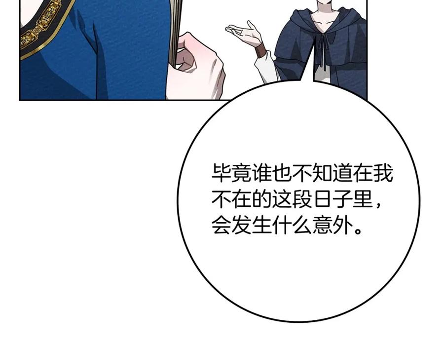 《橡树之下》第87话 等待快出生的好消息 第83页