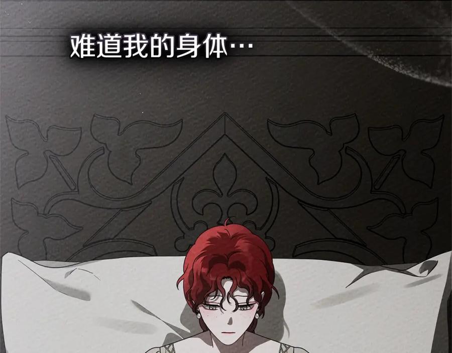 《橡树之下》第87话 等待快出生的好消息 第200页