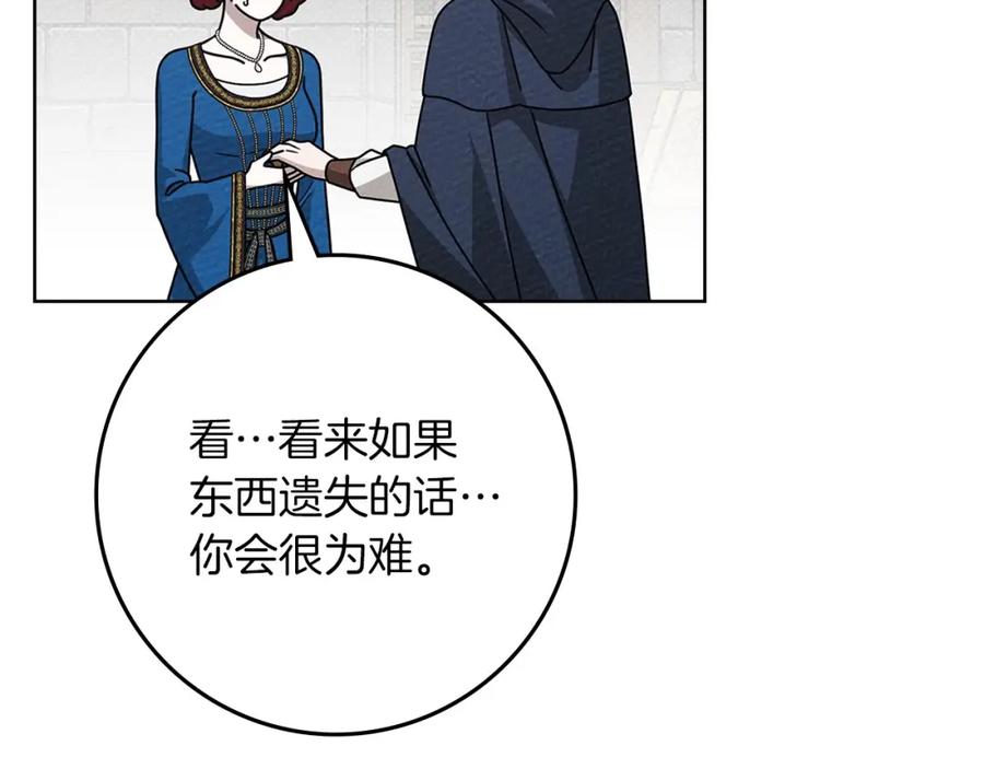 《橡树之下》第87话 等待快出生的好消息 第94页