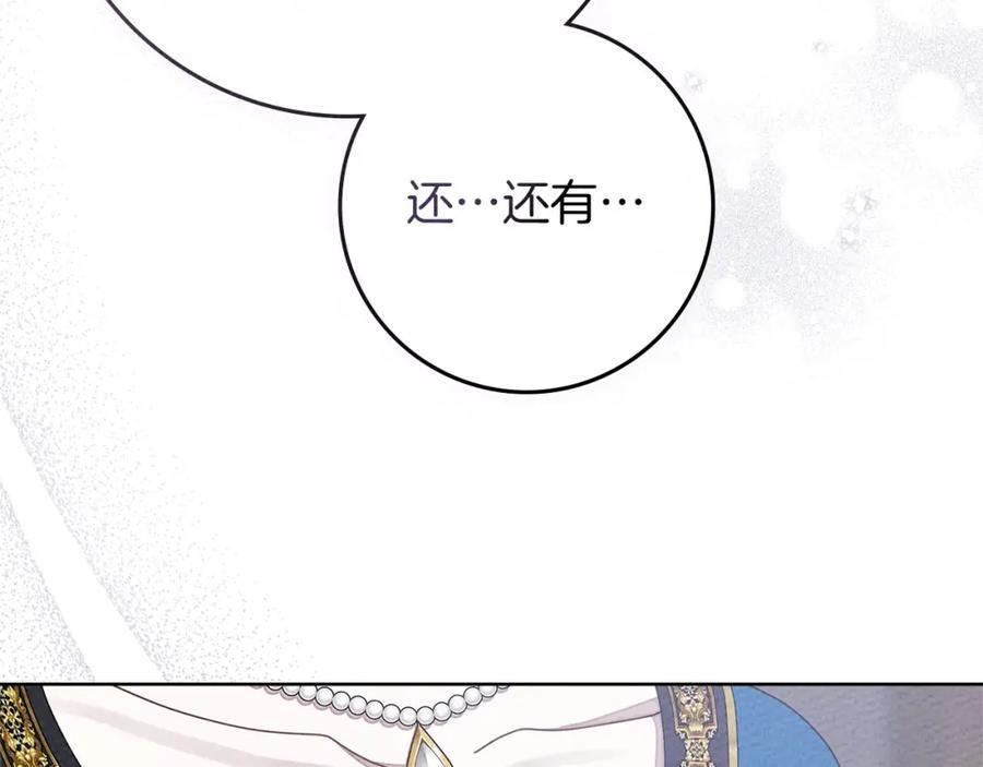 《橡树之下》第87话 等待快出生的好消息 第120页