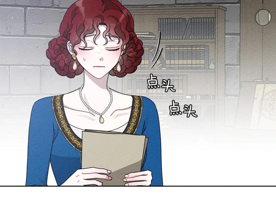 《橡树之下》第87话 等待快出生的好消息 第86页