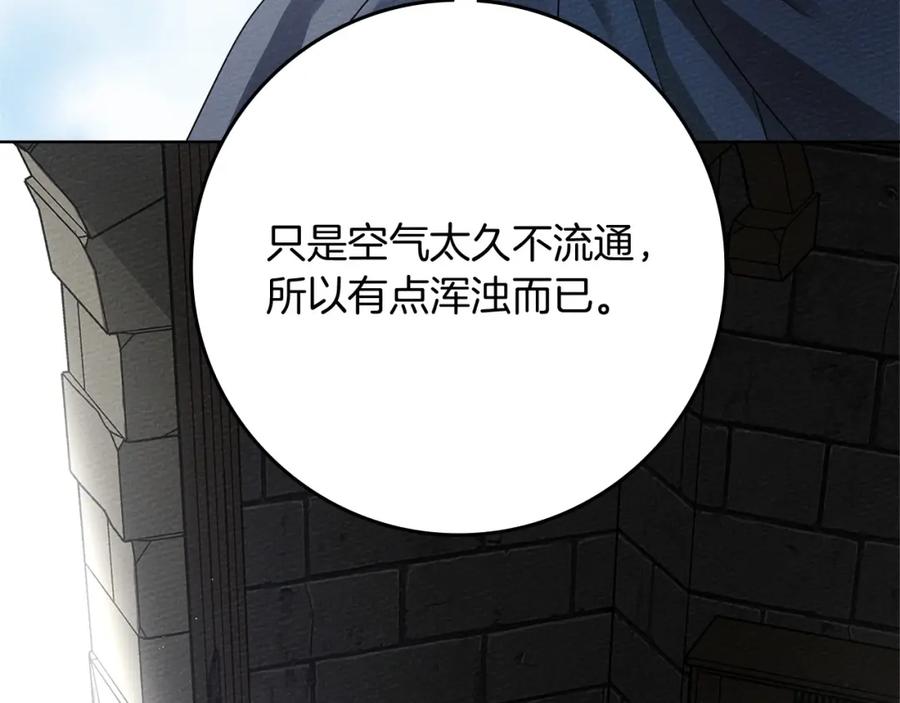 《橡树之下》第87话 等待快出生的好消息 第43页