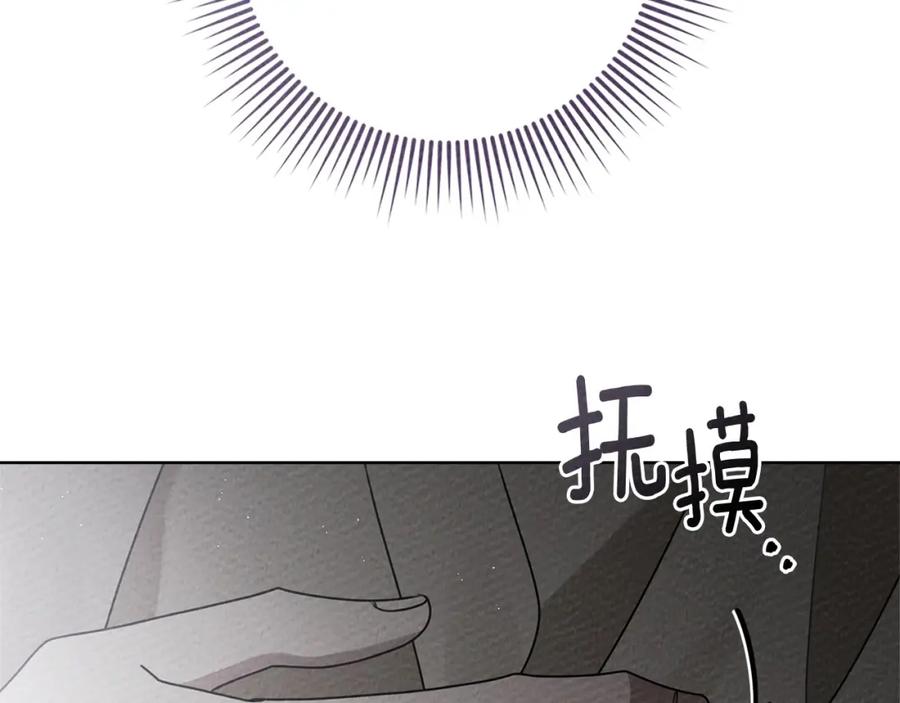 《橡树之下》第87话 等待快出生的好消息 第194页