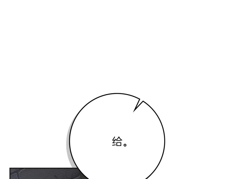 《橡树之下》第87话 等待快出生的好消息 第52页