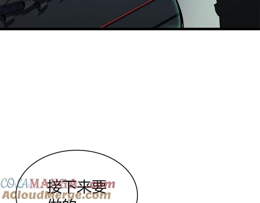 《灾难级英雄归来》第96话 蛇夫座圣徒 第97页