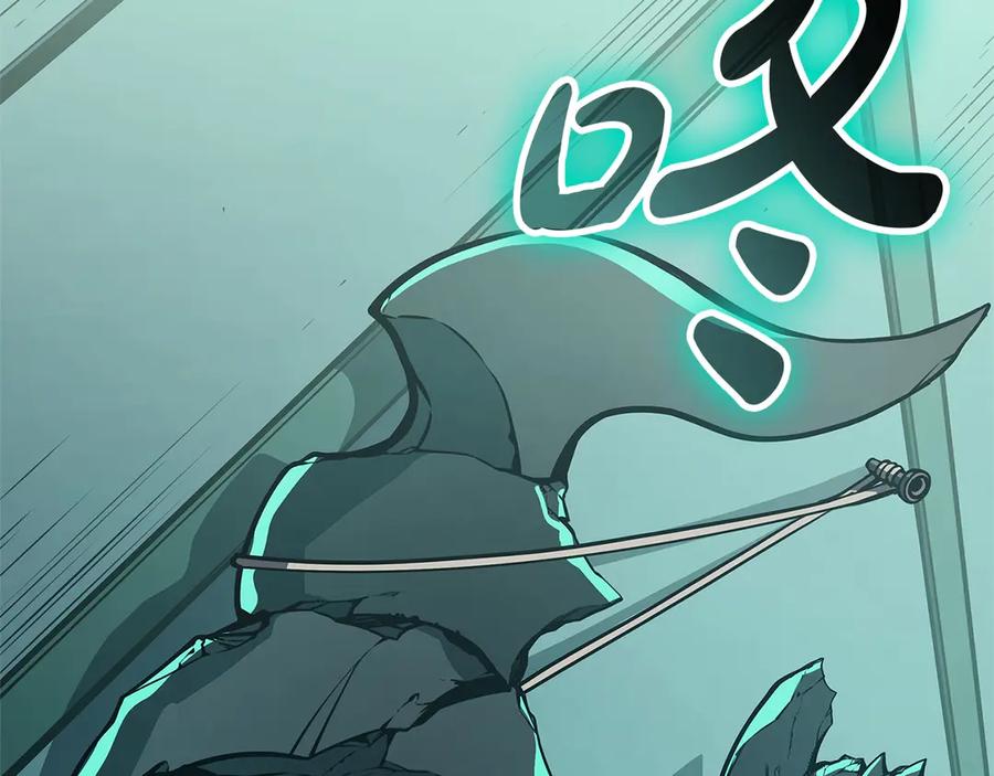 《灾难级英雄归来》第96话 蛇夫座圣徒 第102页