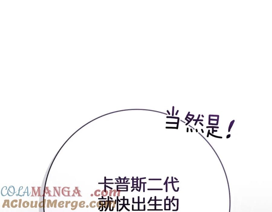 《橡树之下》第87话 等待快出生的好消息 第141页