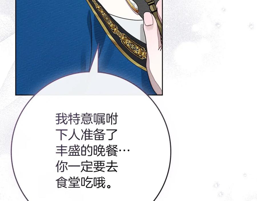 《橡树之下》第87话 等待快出生的好消息 第119页