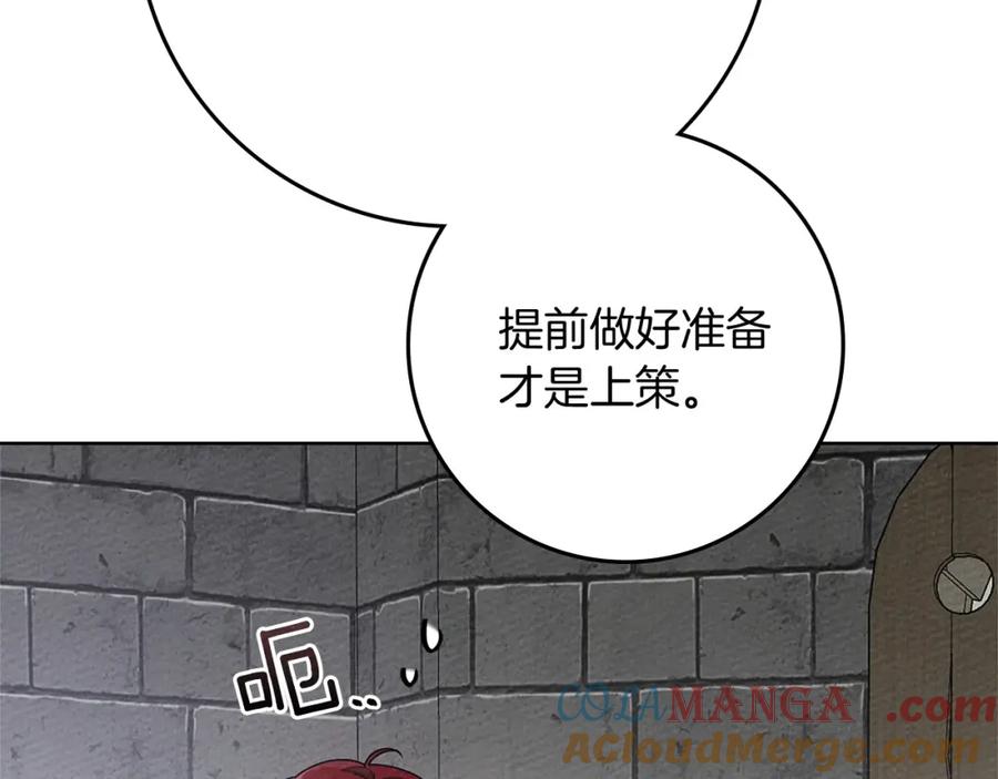 《橡树之下》第87话 等待快出生的好消息 第85页