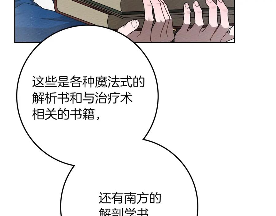 《橡树之下》第87话 等待快出生的好消息 第64页