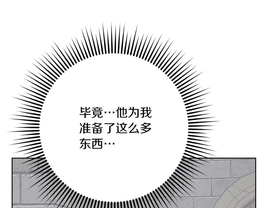 《橡树之下》第87话 等待快出生的好消息 第98页