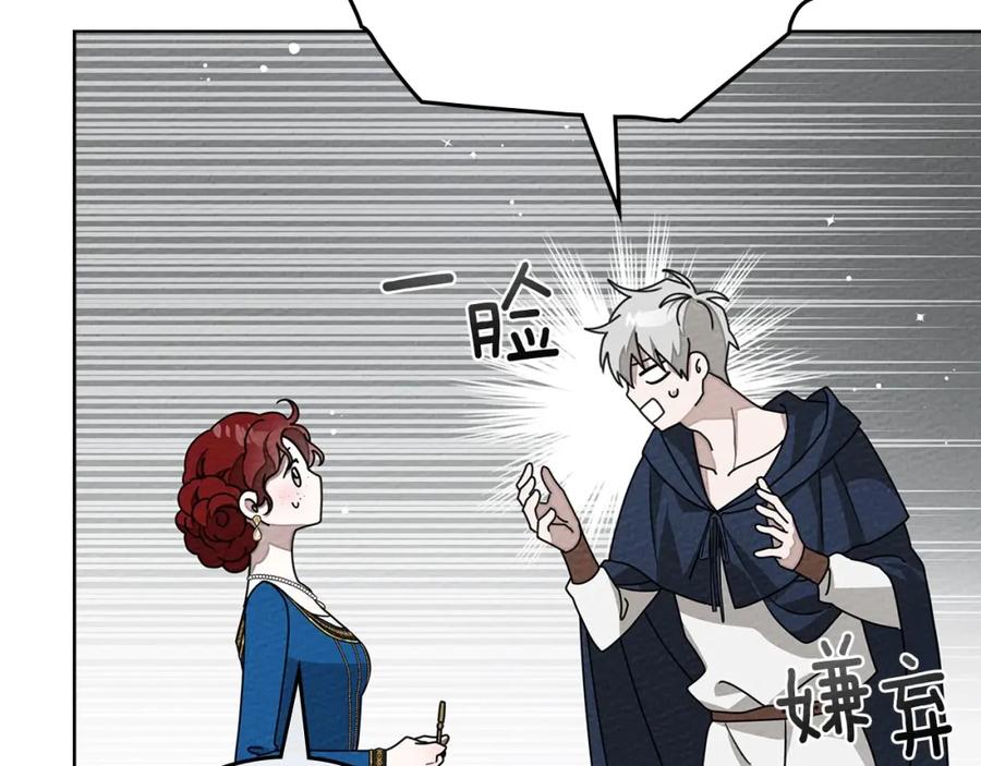 《橡树之下》第87话 等待快出生的好消息 第127页