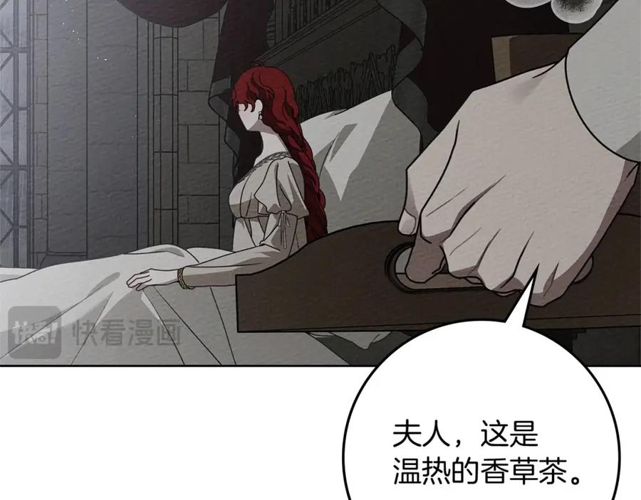 《橡树之下》第87话 等待快出生的好消息 第172页